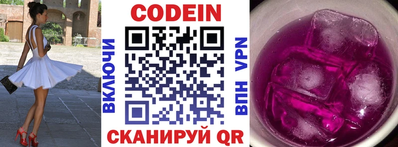 где купить наркоту Снежинск Codein напиток Lean (лин)