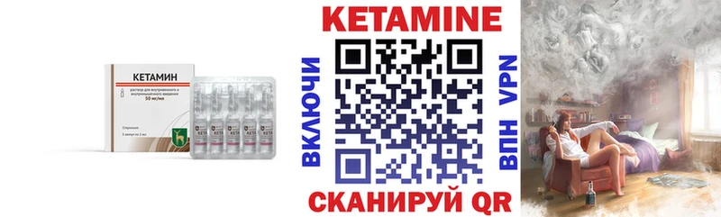 где продают Снежинск КЕТАМИН VHQ